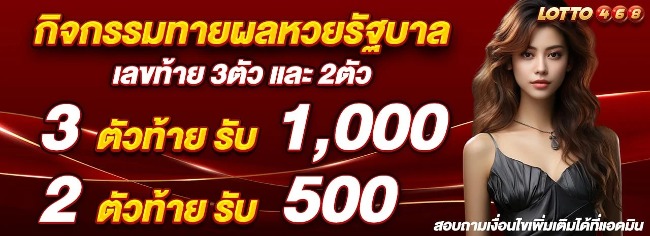 lotto468 banner
