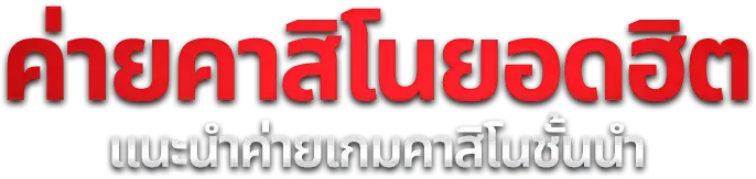 สล็อตออนไลน์ Lotto468 รวมค่ายเกมดัง ทดลองเล่นฟรี